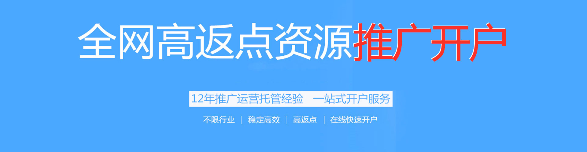 汉寿推广开户